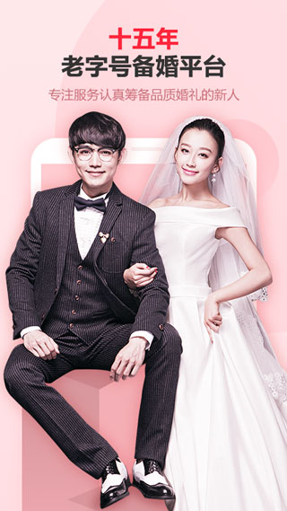 中国婚博会1