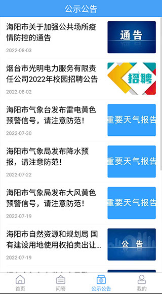 海阳之窗app2023最新版3