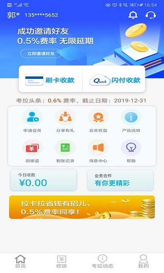 考拉超收1