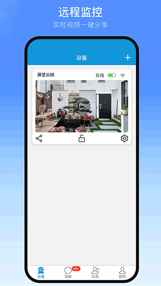 叮叮智能3