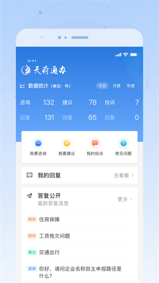 四川天府通办3