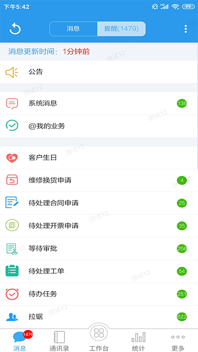 客户无忧3
