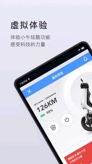 小牛电动2