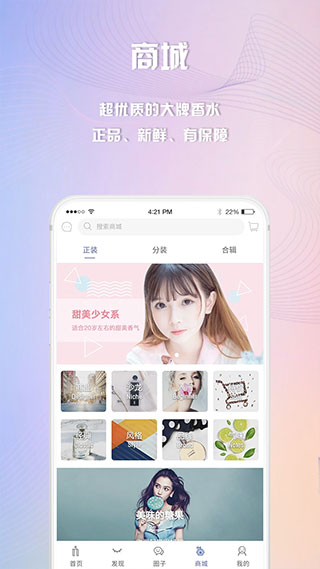 香水时代1