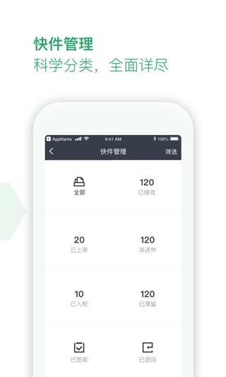 丰巢服务站app3