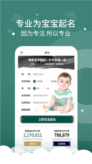 起点起名5