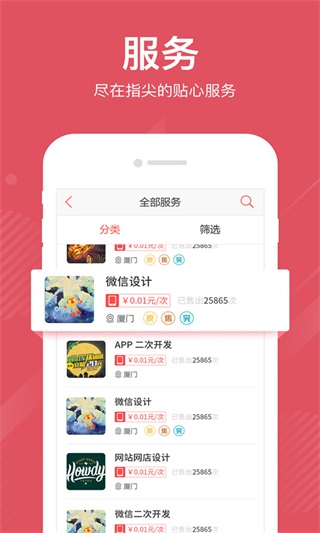 一品众包app5