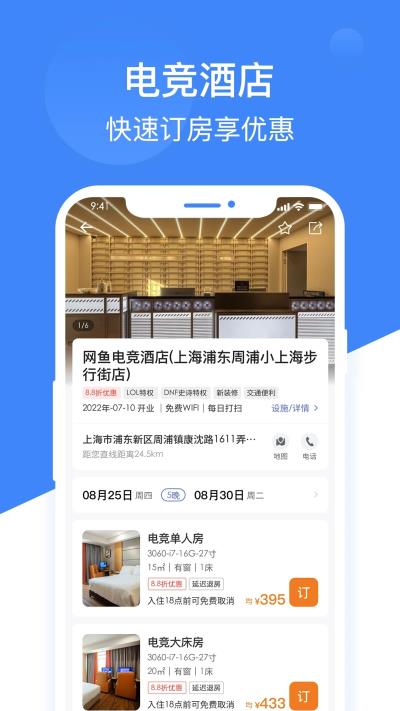 网鱼2