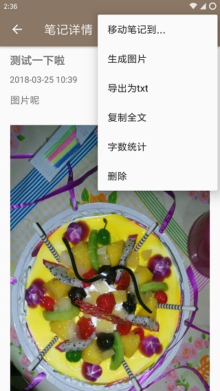时光笔记4