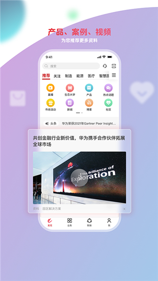华为亿家app3