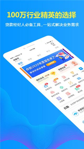 车贷在线app2