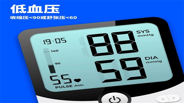 血压追踪器5