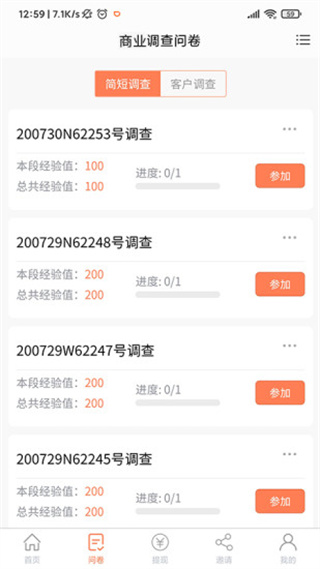 给力赚app官方版3