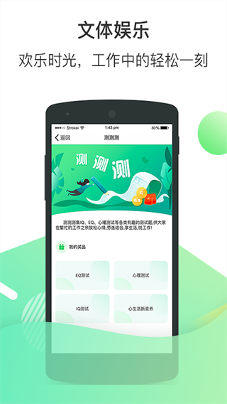 爱口袋官方版4
