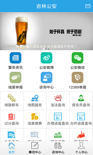 吉林公安5