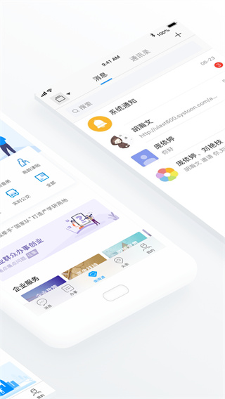 南海通app3