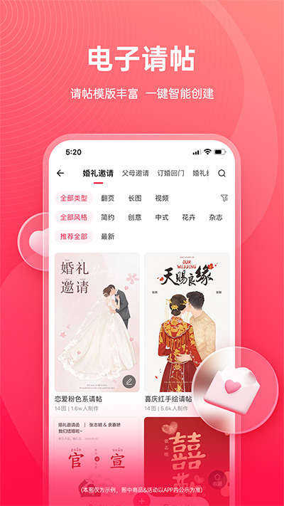 婚礼纪5
