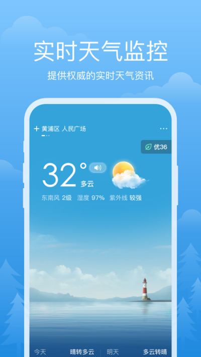 祥瑞天气1