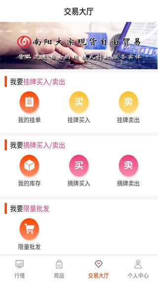 南阳大宗自贸1