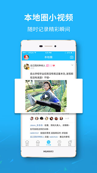 广元微生活1