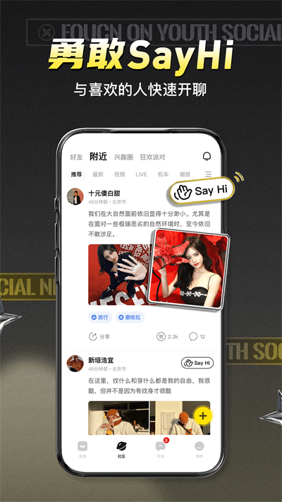 积目app3