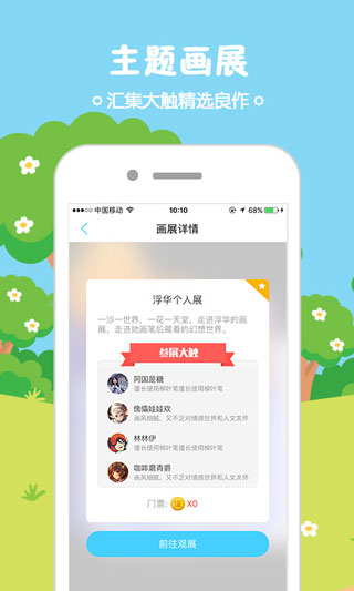 锋绘动漫1