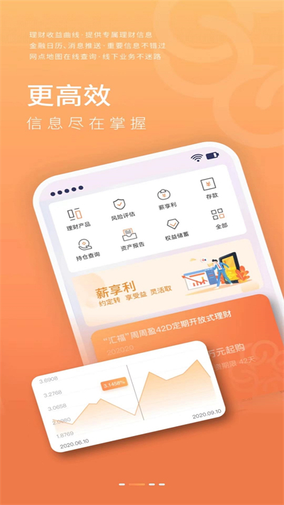 甘肃银行app1