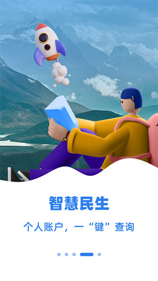 新疆好地方app4