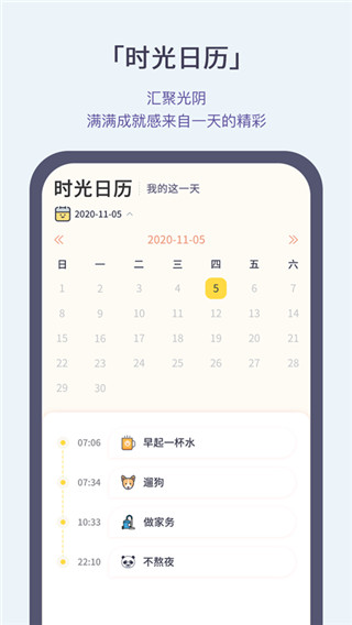 小打卡app3