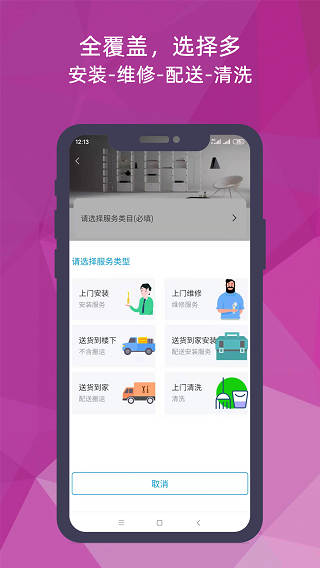 猴吉吉师傅端app3