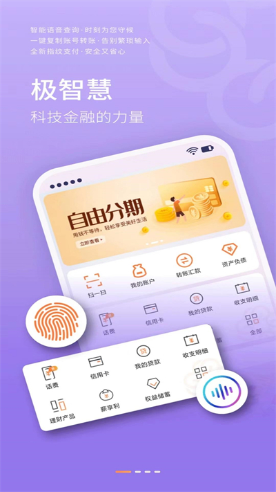 甘肃银行app3