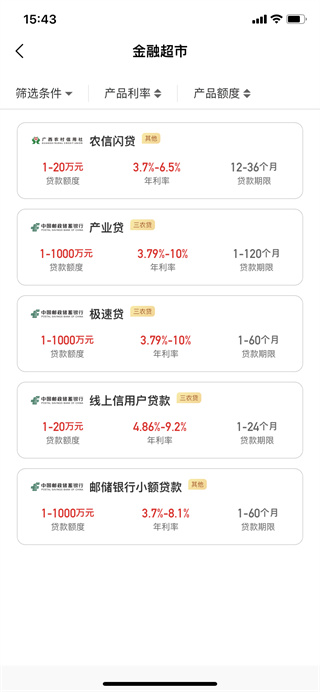 广西金色乡村app5