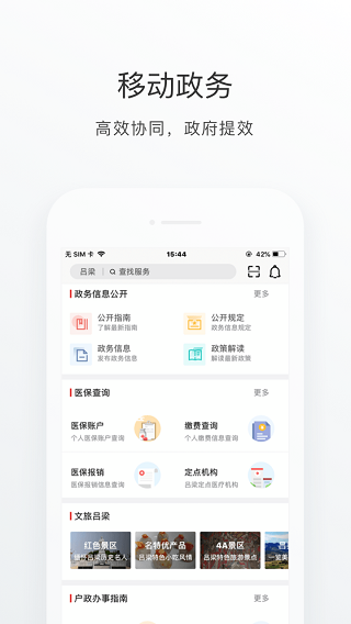 吕梁通3