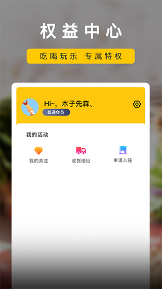 楼下小店app4