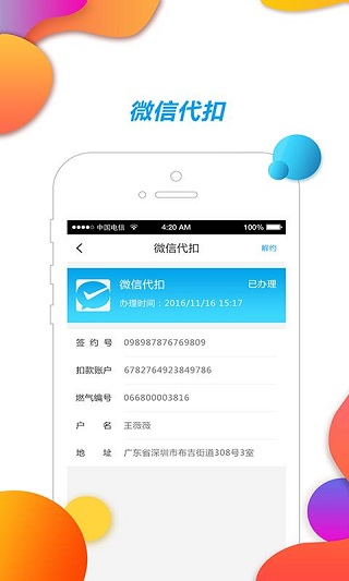 中燃慧生活(壹品慧)3