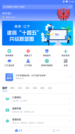 我的江宁1