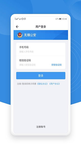 锡证通app1