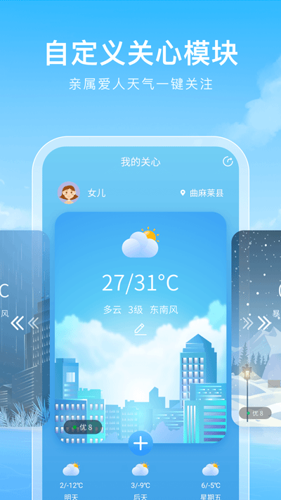彩虹天气5