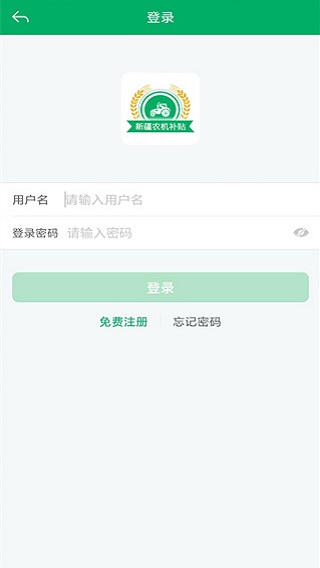 新疆农机补贴2023最新版5