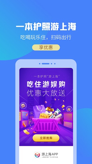 游上海1