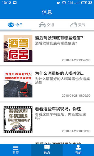 包头交警2