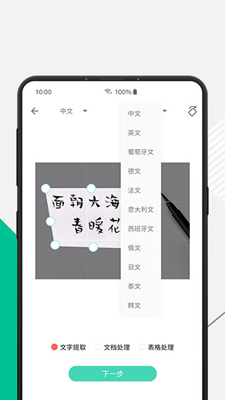 极度扫描2