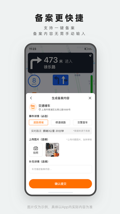 申行者司机版app最新官方版5