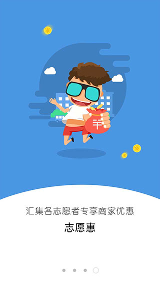 i志愿app5