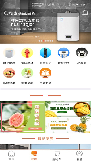 民生宝燃气缴费app4