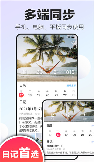 十年日记3