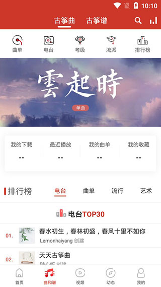 中国古筝网3