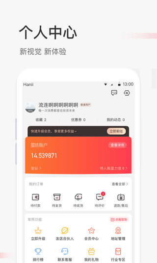 星链友店app5