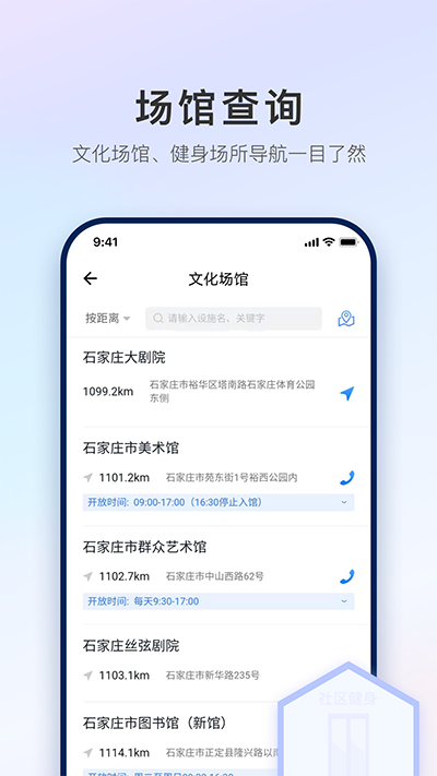 掌上石家庄(石i民)2