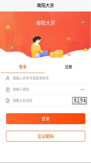 南阳大宗自贸4